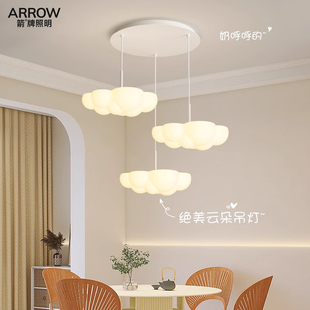 箭牌云朵餐厅吊灯奶油风家用护眼餐厅灯2026新款 创意饭厅餐桌灯具