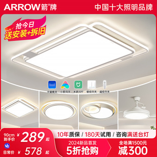 箭牌客廳主吸頂燈2025新款 中山燈具簡約現(xiàn)代燈 主燈全屋燈具套裝