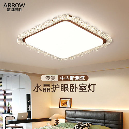 箭牌中古奶油风水晶吸顶灯护眼灯