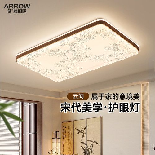宋代美学新中式吸顶灯