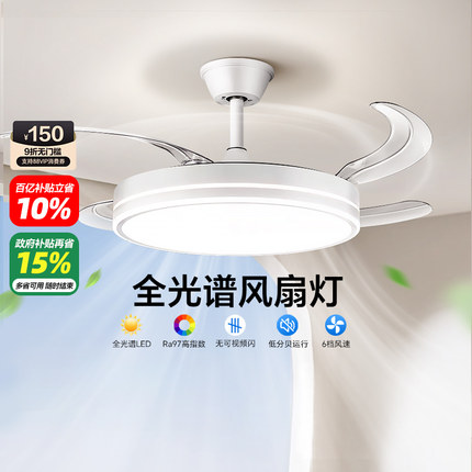 箭牌隐形风扇灯吊扇灯2025新款吸顶家用餐厅卧室电扇吊灯一体静音