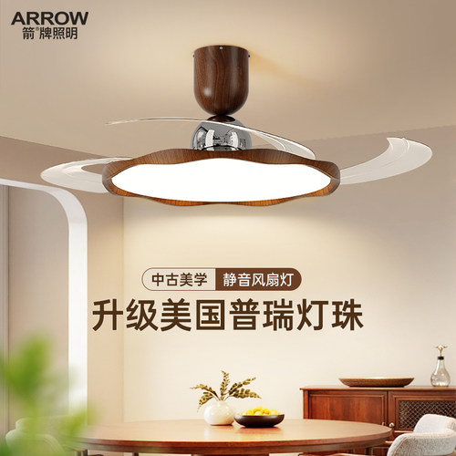 箭牌中古风餐厅灯护眼吸顶风扇灯
