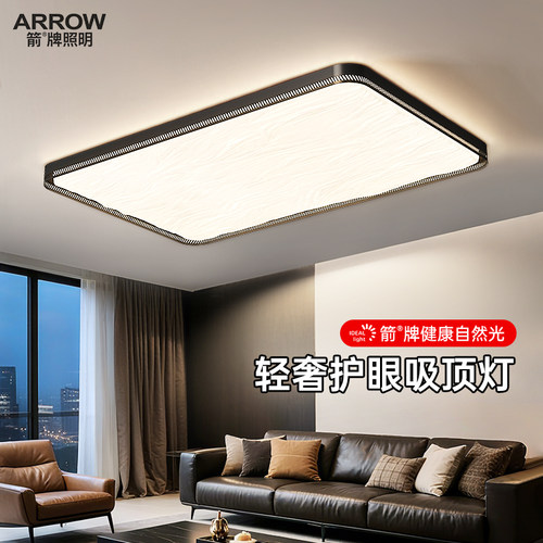 箭牌意式极简客厅吸顶灯2025新款