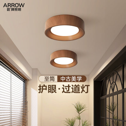 箭牌全光谱护眼过道灯简约现代设计师入户走廊玄关吸顶灯LED灯具
