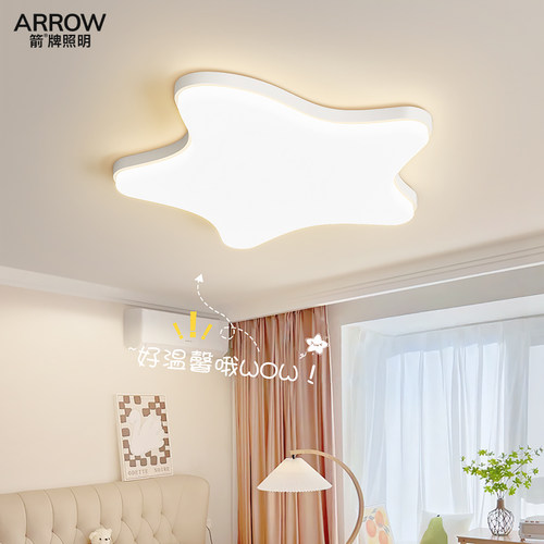 箭牌照明儿童房护眼星星灯吸顶灯