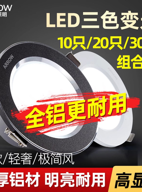 箭牌照明led高亮筒灯孔灯客厅天花灯嵌入式过道走廊筒灯桶灯家用