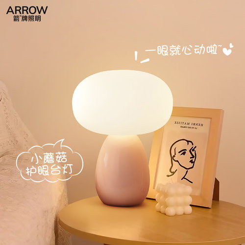 箭牌卧室台灯奶油风床头灯