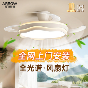 箭牌照明隐形风扇灯餐厅吊灯新款高级感护眼电扇灯卧室静音吊扇灯