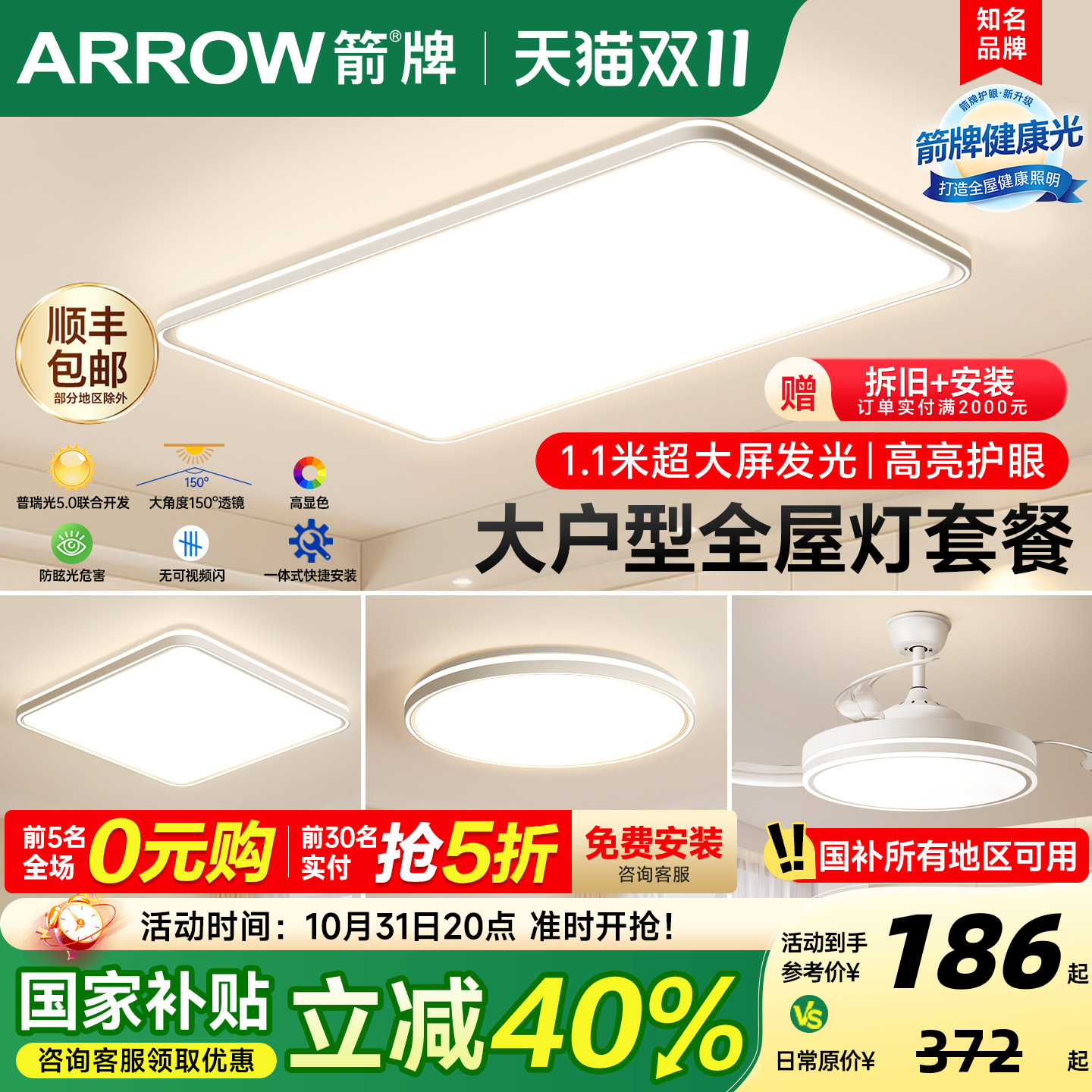 包安装!箭牌2025新款客厅吸顶灯