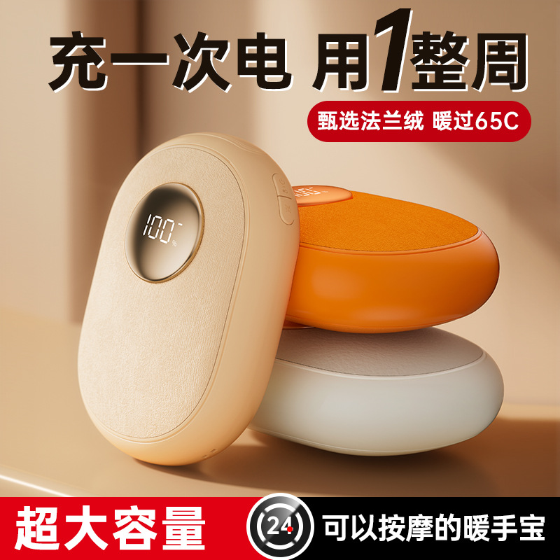 跨境新款数显暖手宝 暖手宝三合一法兰绒暖手宝充电按摩礼品