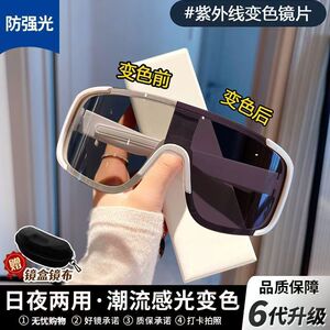 户外运动变色防风日夜两用登山