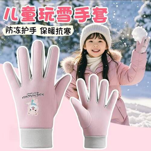 儿童手套加绒保暖秋冬季男童女孩骑行平衡车滑雪户外运动跑步防滑