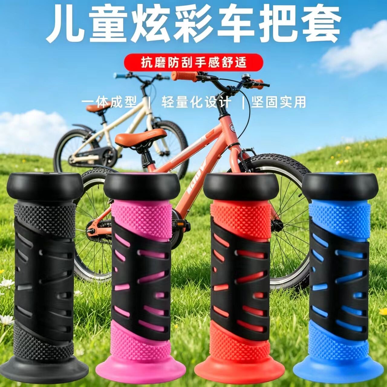 儿童自行车把手套硅胶海绵通用