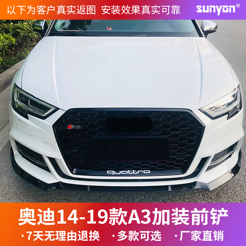 14-24A3加装前铲前唇改装