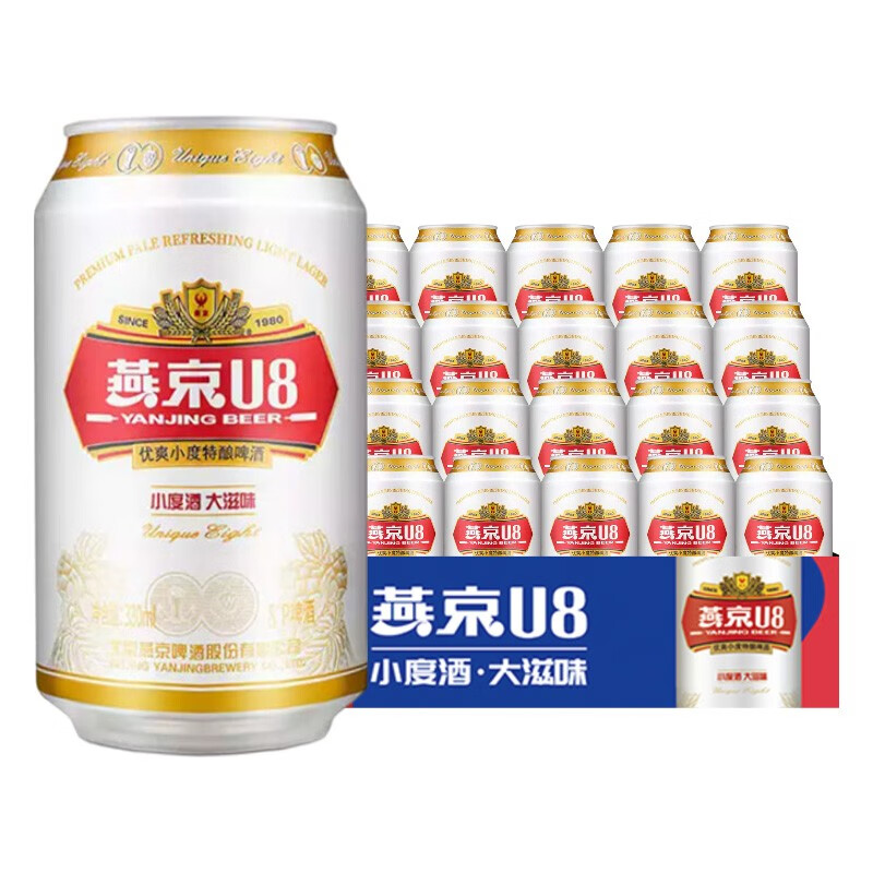 北京燕京啤酒u8燕京啤酒整箱24罐330ml易拉罐装8度小度特酿啤酒