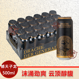 西班牙进口艾帝达姆撼天子龙啤酒500ml*24罐整箱装11.5度精酿啤酒
