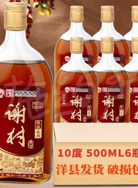 谢村桥三年陈酿花雕酒陕西汉中谢村黄酒瓶装500ml阿胶中华老字号