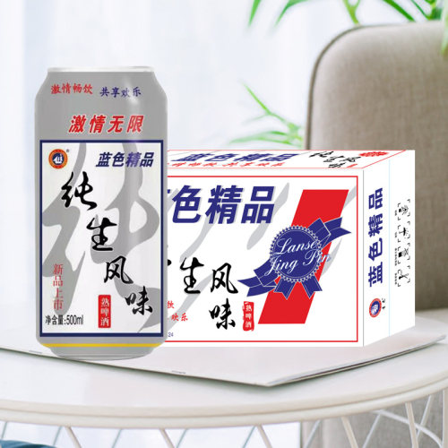 大罐纯生风味啤酒500ml*24罐整箱320ml山东青邑精酿聚会饮品