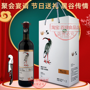 陕西汉中黑谷干红黄酒干型12度中国风洋县朱鹮黑米酒730ml黑谷酒