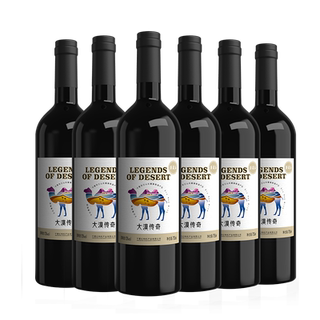 宁夏红葡萄酒贺兰山东麓产区红酒国产宁夏赤霞珠干红葡萄酒750ml