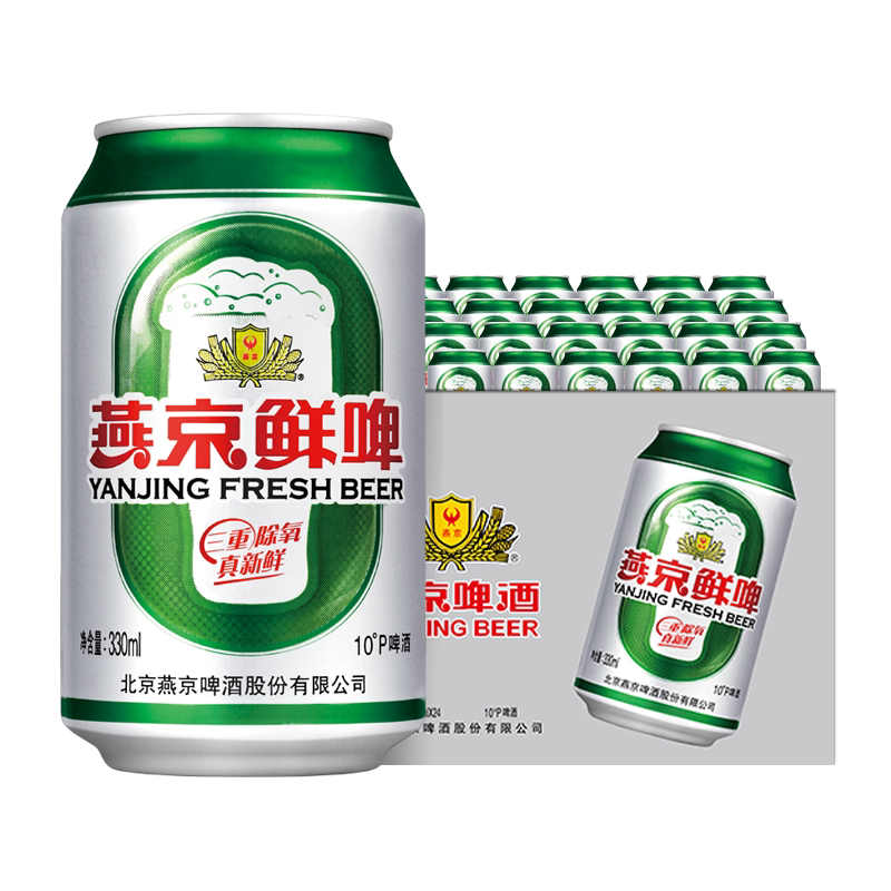 燕京啤酒10度麦香清爽鲜啤330ml*24听啤酒整箱正品包邮