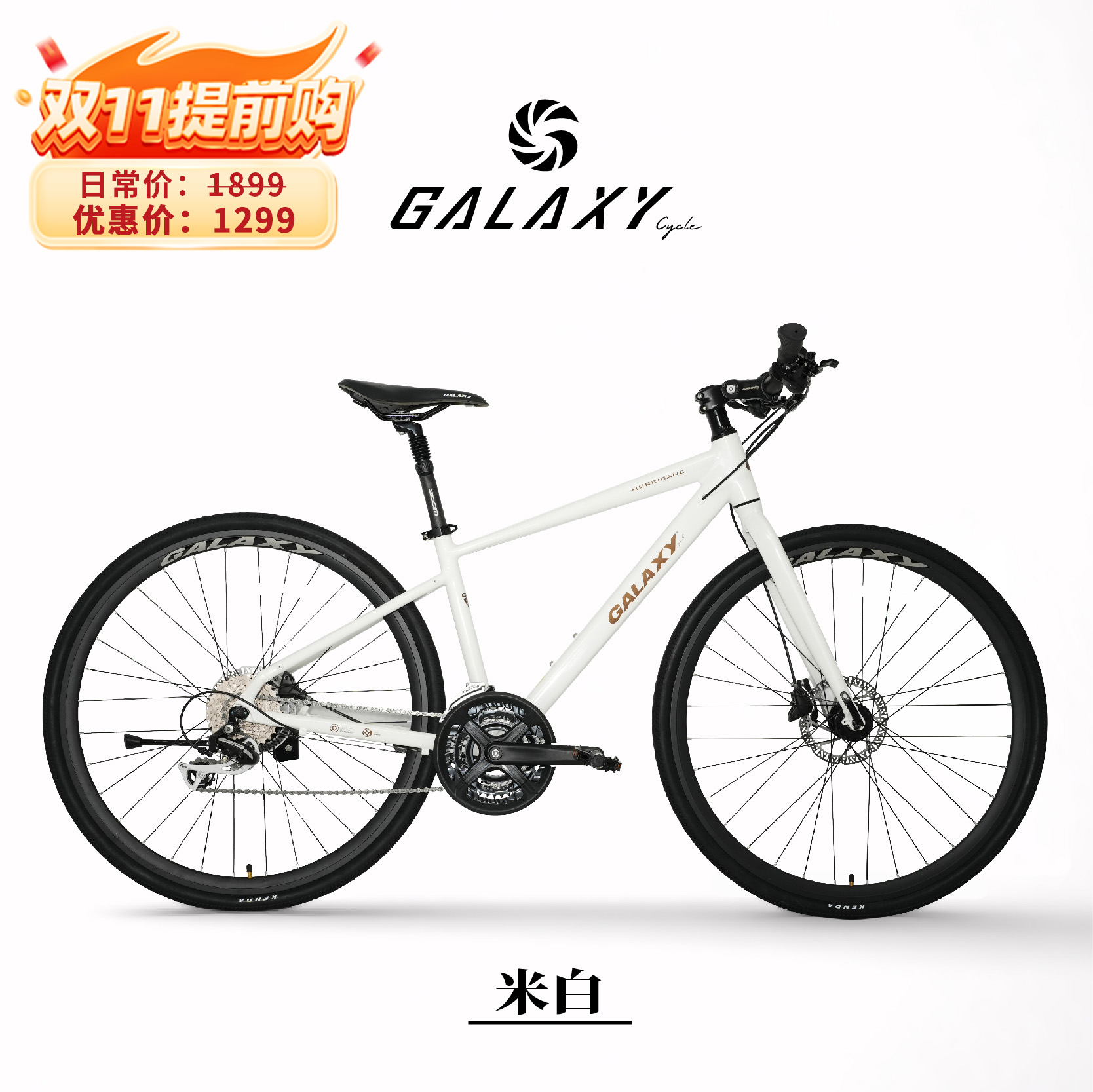 格莱仕飓风铝合金车架24速油碟平把变速公路自行车
