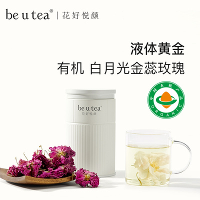 【有机认证】玫瑰花冠茶高端金蕊