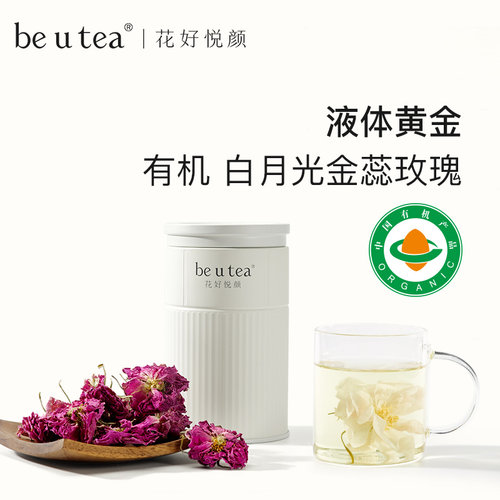 【有机认证】玫瑰花冠茶高端金蕊