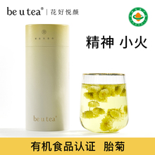 beutea菊花茶桐乡头茬胎菊特级正品杭白菊养生花茶配枸杞熬夜喝茶