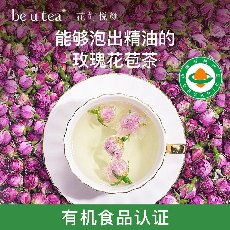 液体黄金，有机玫瑰，月喝月美