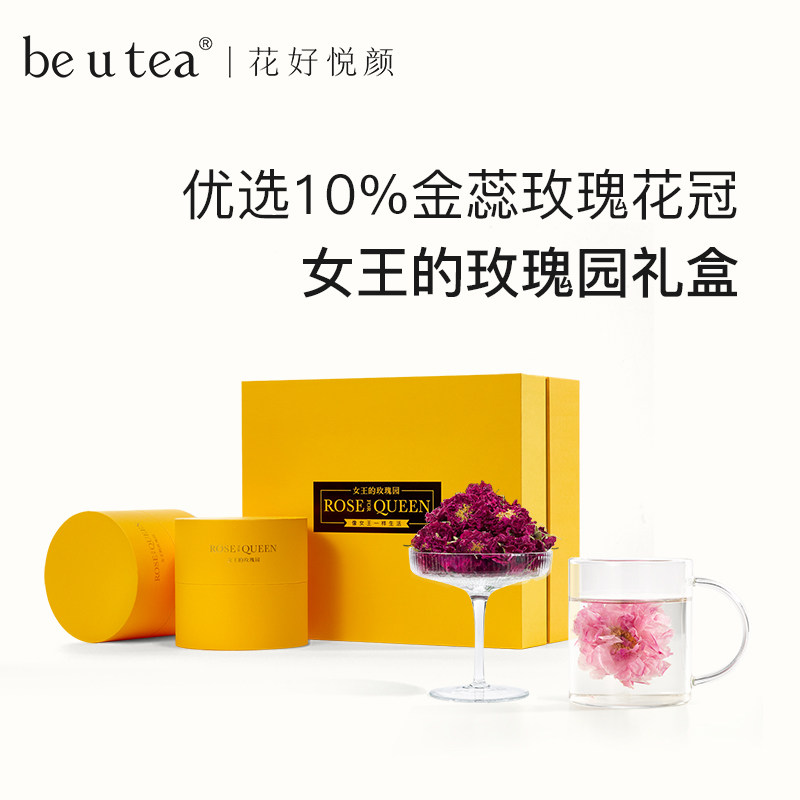 【新年礼物礼盒】beutea高端金蕊玫瑰花茶生日礼盒干养生茶泡水,茶,玫瑰花茶,淘宝优惠券,粉丝福利购,淘宝优惠卷