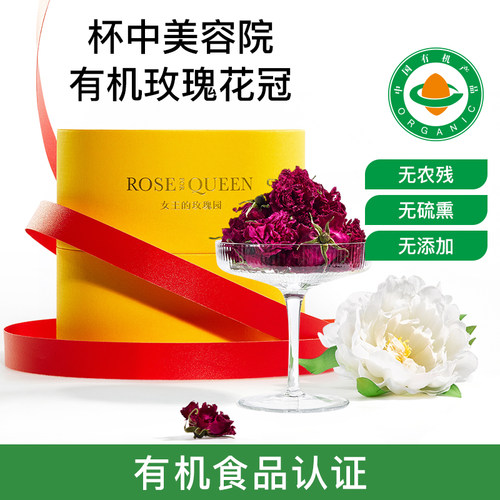 beutea玫瑰花茶有机认证原材