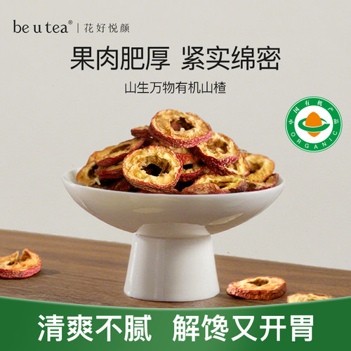 beutea有机山楂干泡水泡茶胃口好
