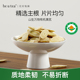 beutea有机黄芪片山生万物养生茶药食同源无硫熏干货泡水可配当归