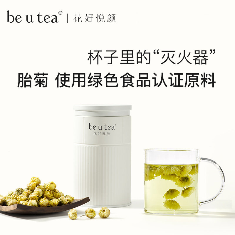 beutea胎菊花茶绿色原材认证头茬干花养生茶可搭配玫瑰枸杞泡水喝