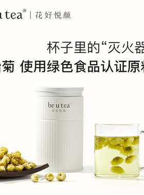 beutea胎菊花茶绿色原材认证头茬干花养生茶可搭配玫瑰枸杞泡水喝