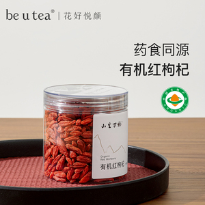 beutea有机红枸杞代用茶青海头茬山生万物系列药食同源可食用泡茶