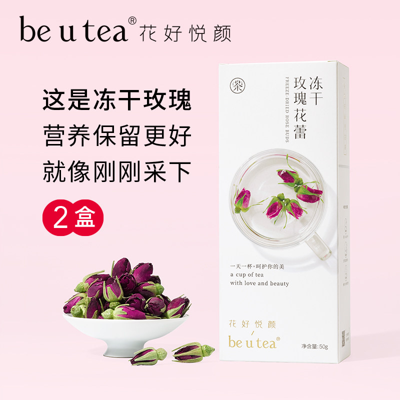 beutea冻干玫瑰花蕾茶天然干玫瑰泡水喝平阴无硫熏重瓣红玫瑰花茶|ruв категории чай, эрзац/цветы/фрукты/переработки чая, эрзац/цветочный чай - от Buy2taobao.com для оказания профессиональной услуги покупки агента Taobao