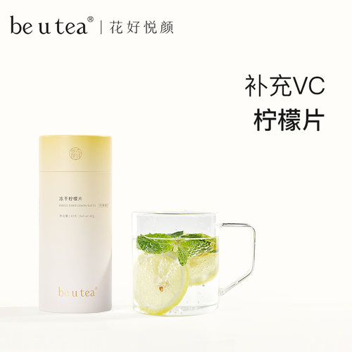 betuea冻干柠檬片精挑中间4大片