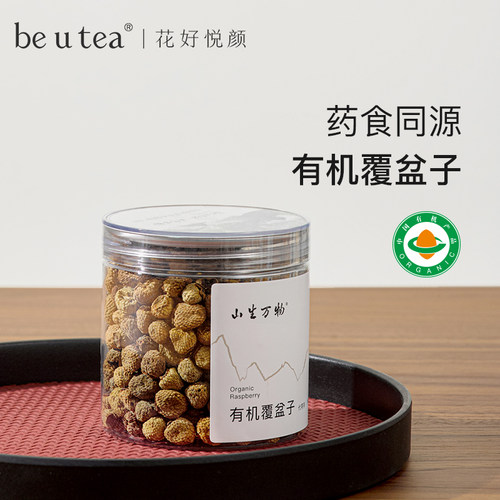 山生万物系列有机覆盆子代用茶