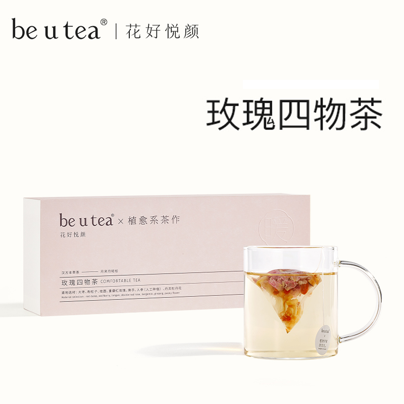 beutea玫瑰四物茶养生茶
