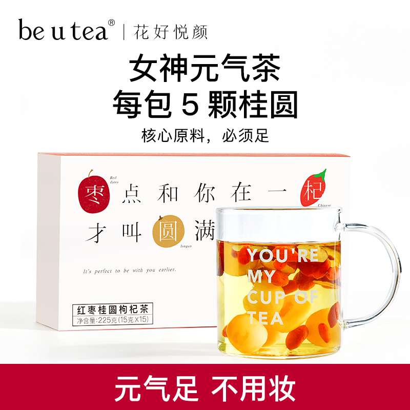 女生调理养生茶包红枣桂圆枸杞茶