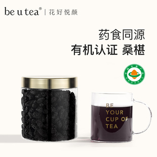 tea无硫熏有机桑葚干黑桑葚花果茶可搭玫瑰花泡水喝养生茶