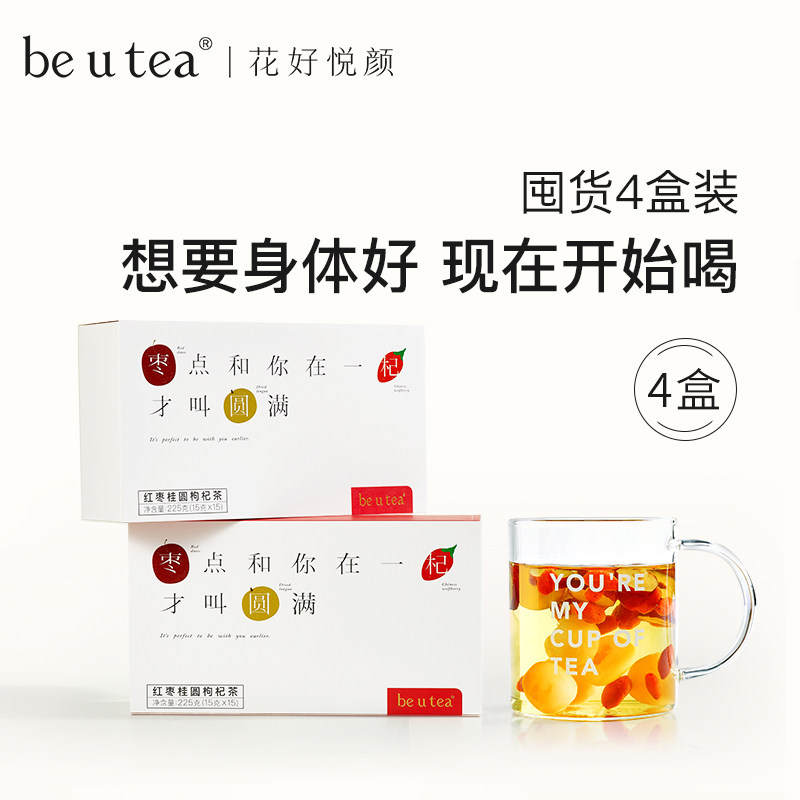 beutea红枣桂圆枸杞茶养生茶花茶包大枣有机枸杞搭龙眼干囤货装