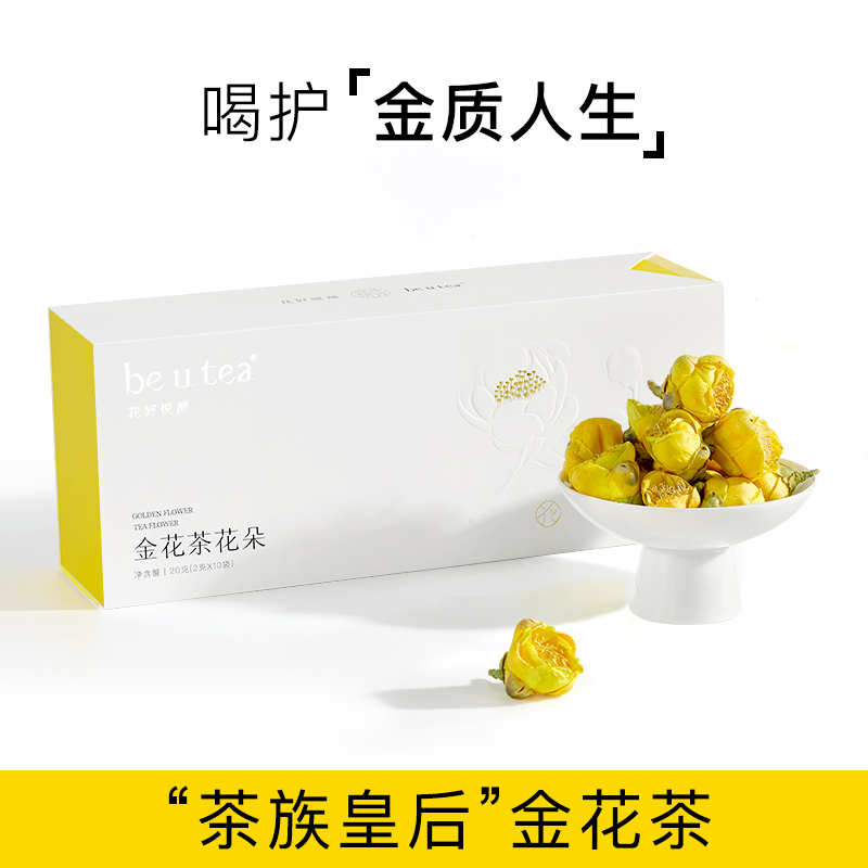 beutea金花茶花草茶干花