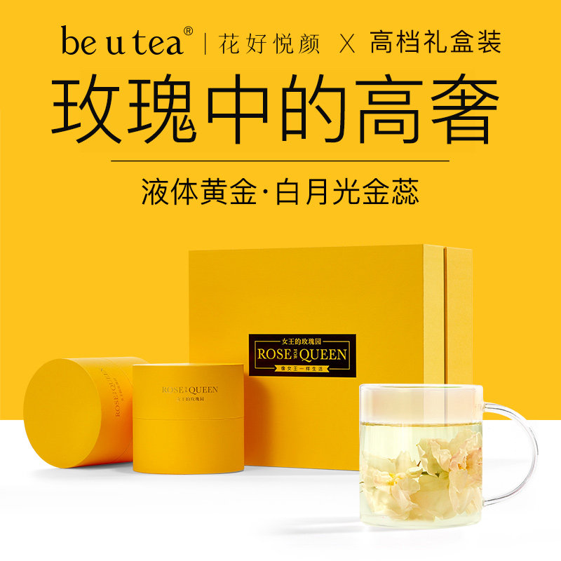 【女神节礼物礼盒】beutea白月光金蕊干玫瑰花茶礼盒送女友送长辈