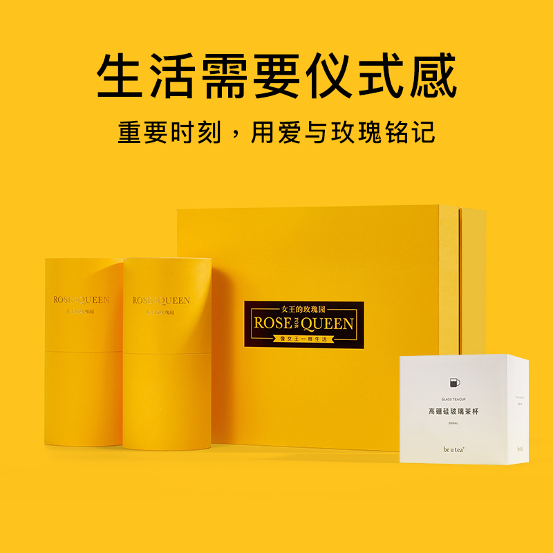 送礼佳选高端玫瑰花茶礼盒伴手礼