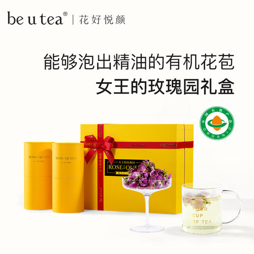 【送礼佳选】高端玫瑰茶送女友