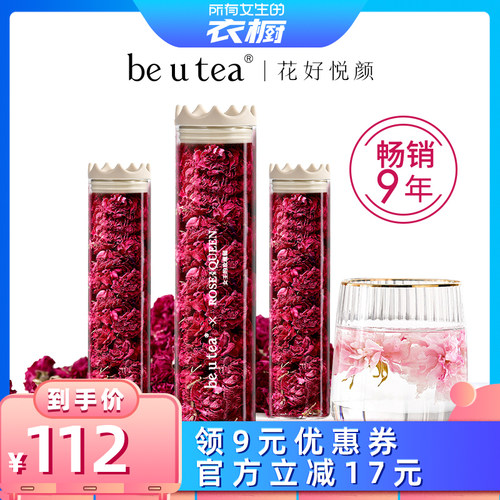 玫瑰花养生茶疏肝解郁美容养颜