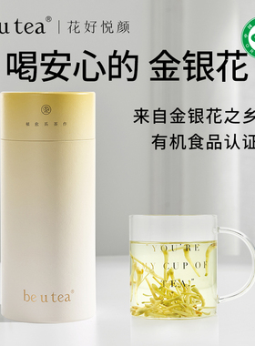 beutea金银花茶干花泡水配玫瑰菊花红枸杞养生花茶叶茶包带绒毛